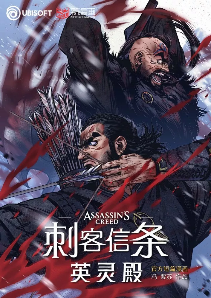 Assassin's Creed Valhalla